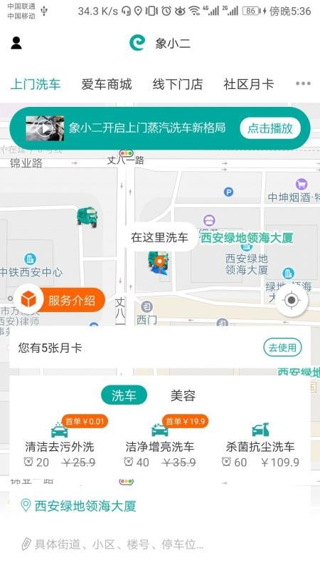 象小二安卓官方版