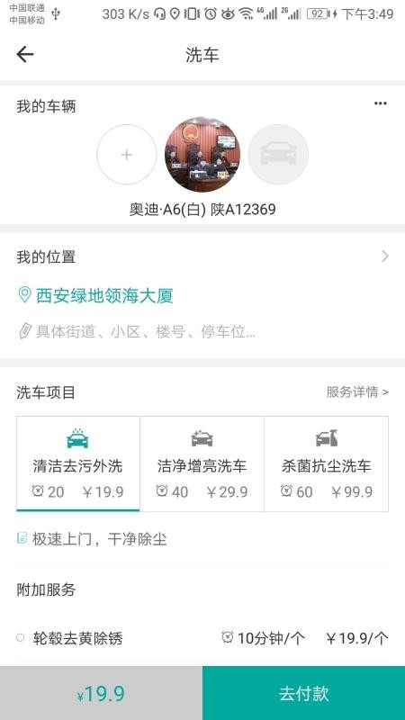 象小二安卓官方版