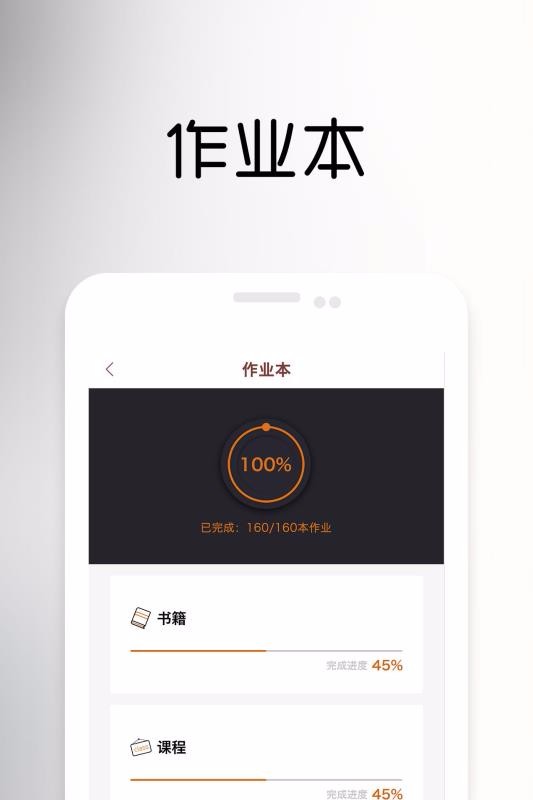 一书一课手机最新版
