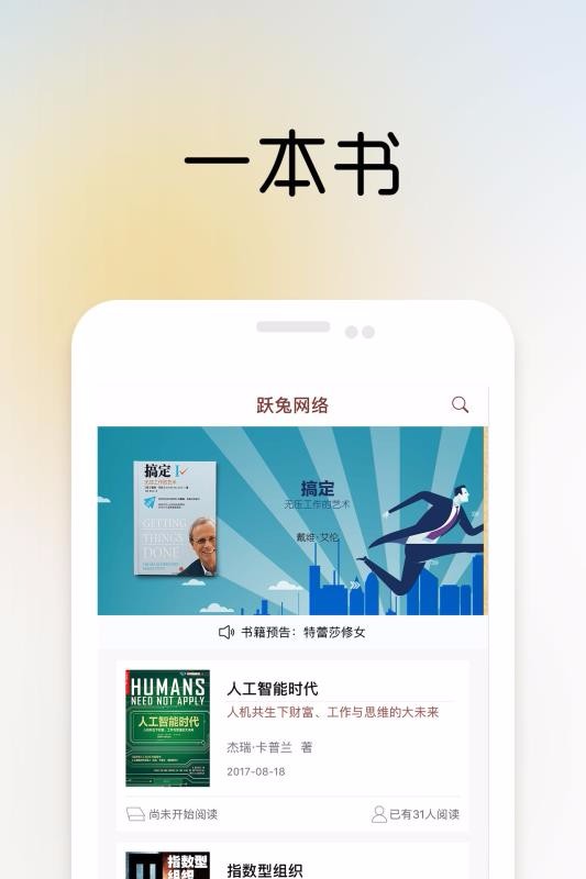 一书一课手机最新版