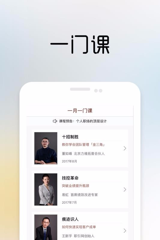 一书一课手机最新版