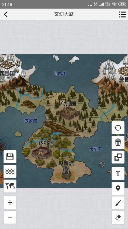 易制地图免费版图2