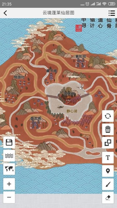 易制地图免费版图4