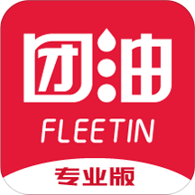 团油专业版 V6.10.4