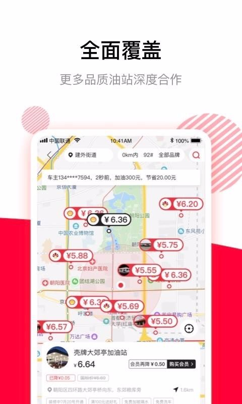 团油专业版(4)