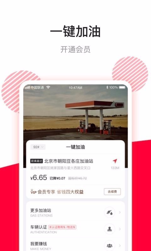 团油专业版(5)