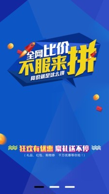 首条安卓免费版