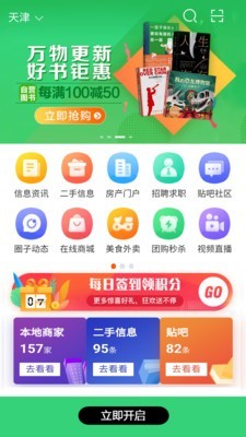 首条安卓免费版