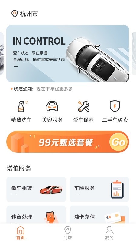 美优美手机正版图2