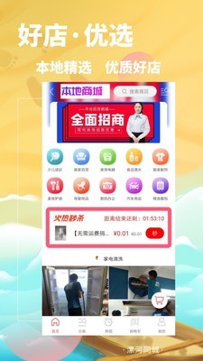 漯河同城(2)