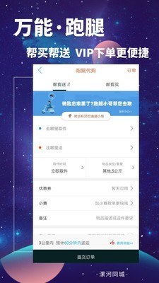 漯河同城(3)