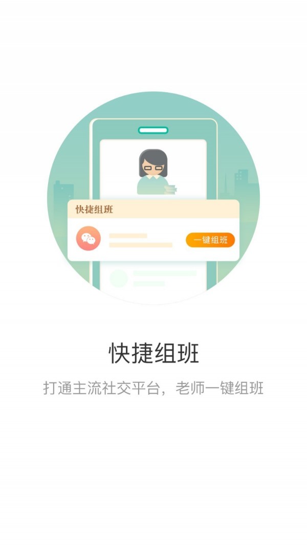 小树点安卓版