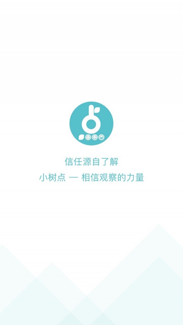 小树点安卓版
