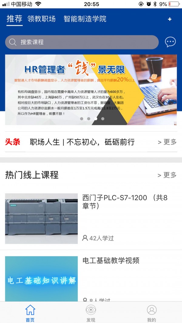 领教职场(2)
