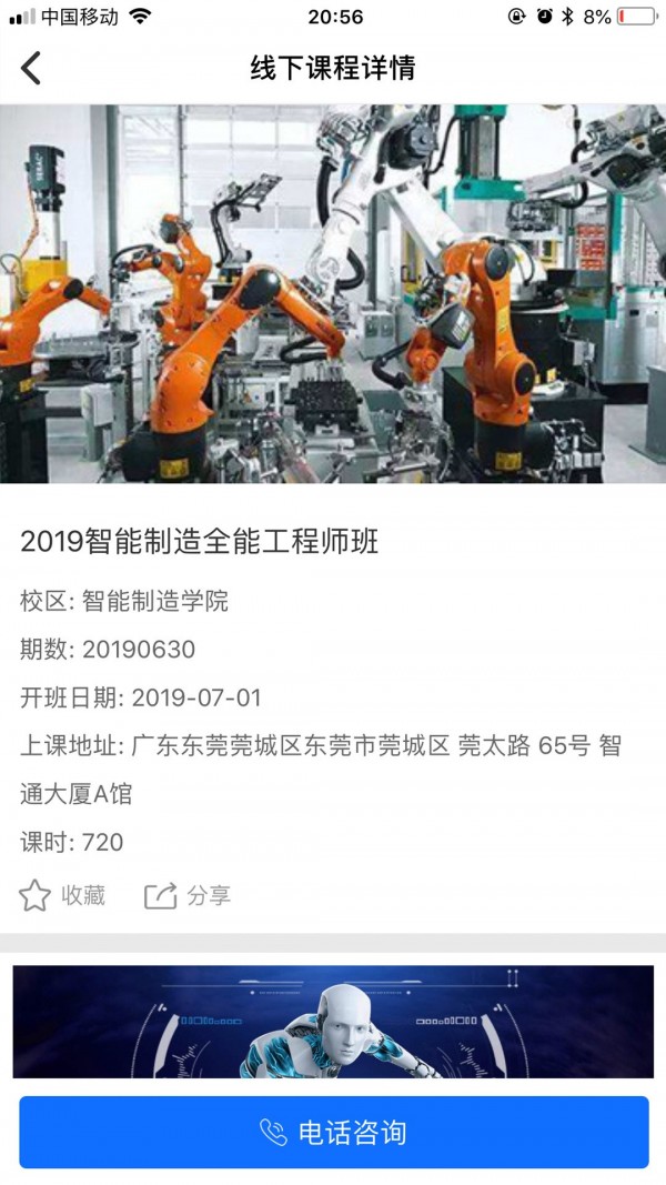 领教职场(4)