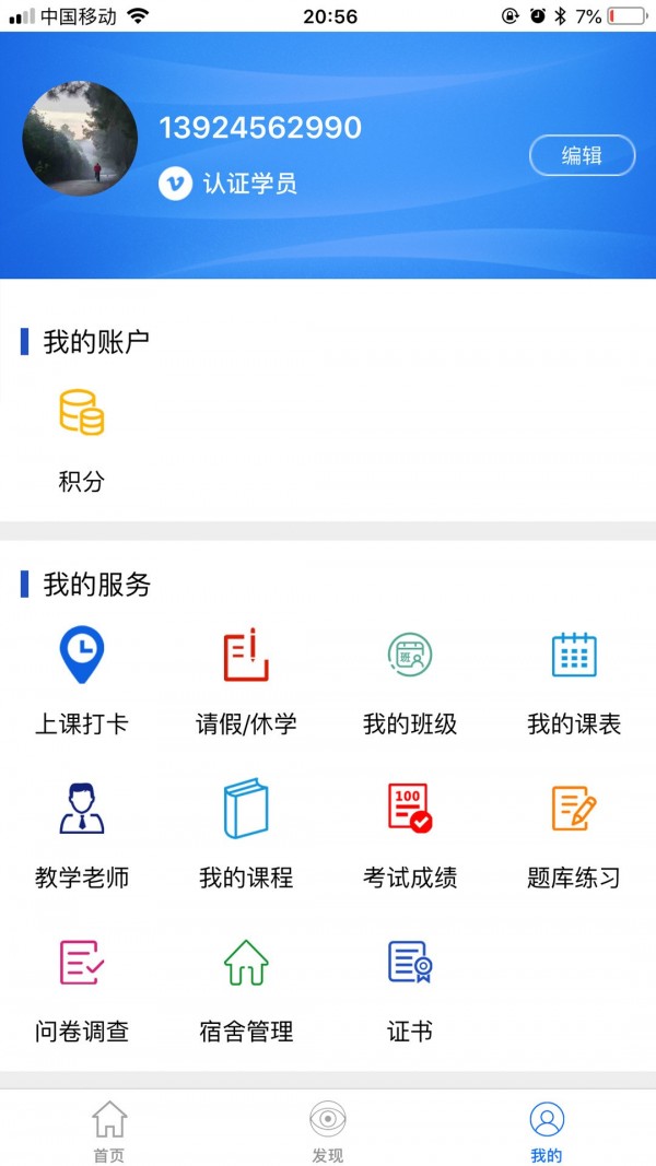 领教职场(5)