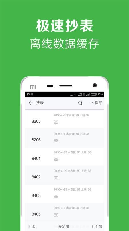 租房管理正版