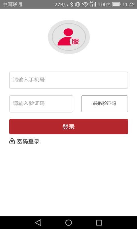 伴聚服务商(4)
