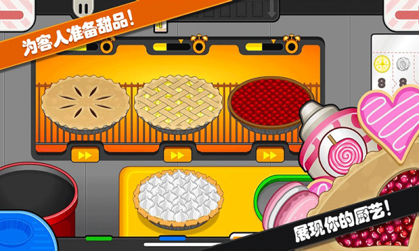托卡迷你小镇甜品店手游无广告版截图4
