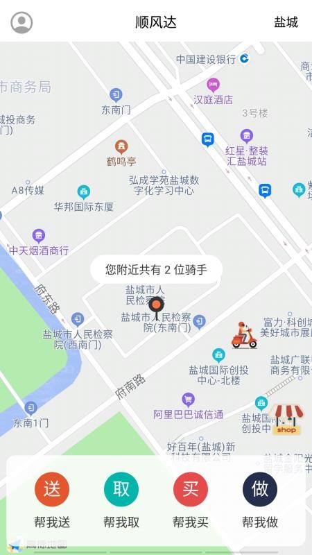 顺风达(1)