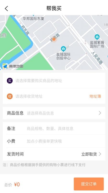 顺风达(2)