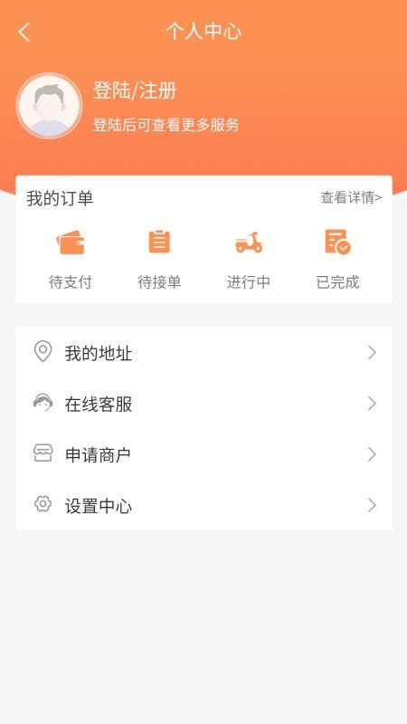 顺风达(3)