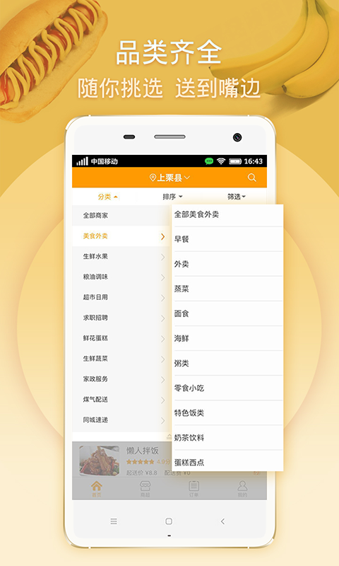 马管家安卓免费版