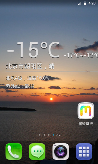 墨迹壁纸官方正版图4