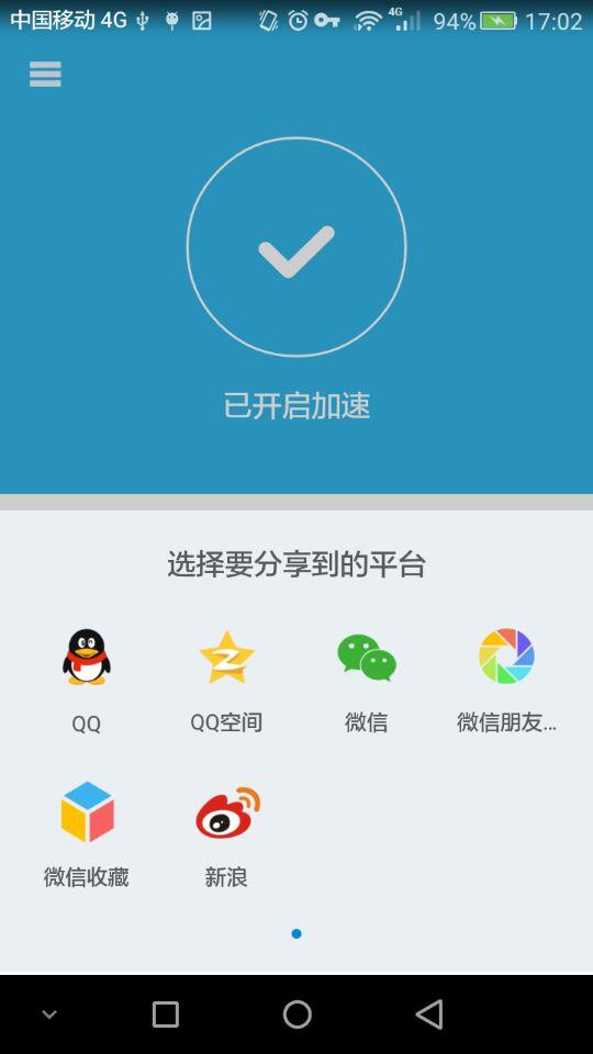 猎飞广告过滤图2