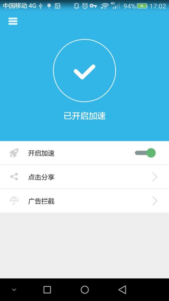 猎飞广告过滤图3