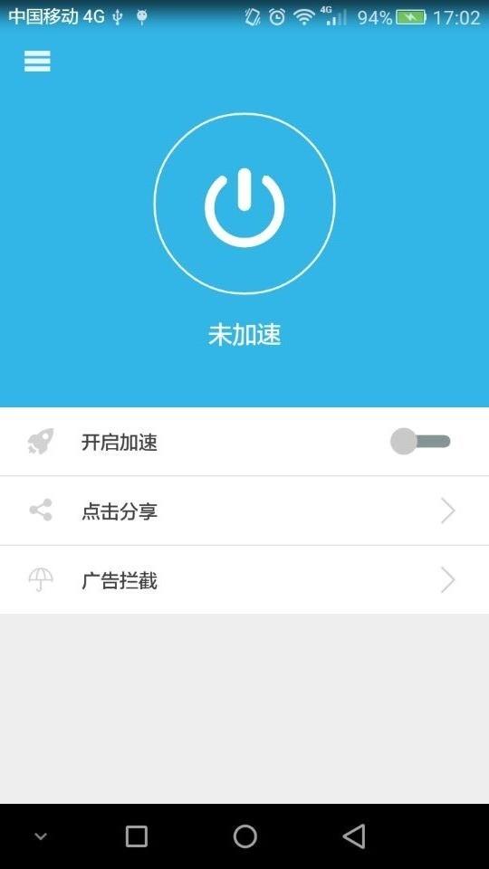 猎飞广告过滤图1