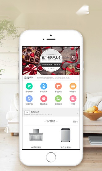 指尖到家官方最新版图2