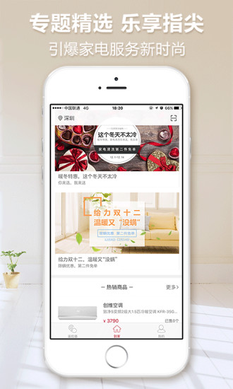 指尖到家官方最新版图3