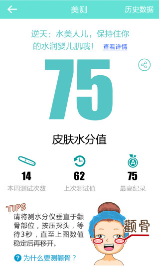 艾洗脸直装版图1