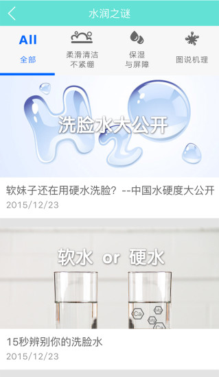 艾洗脸直装版图4