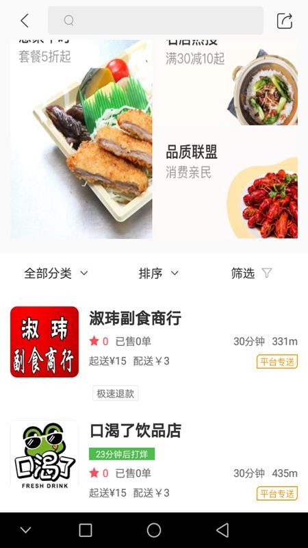 沙湖鸟官方版