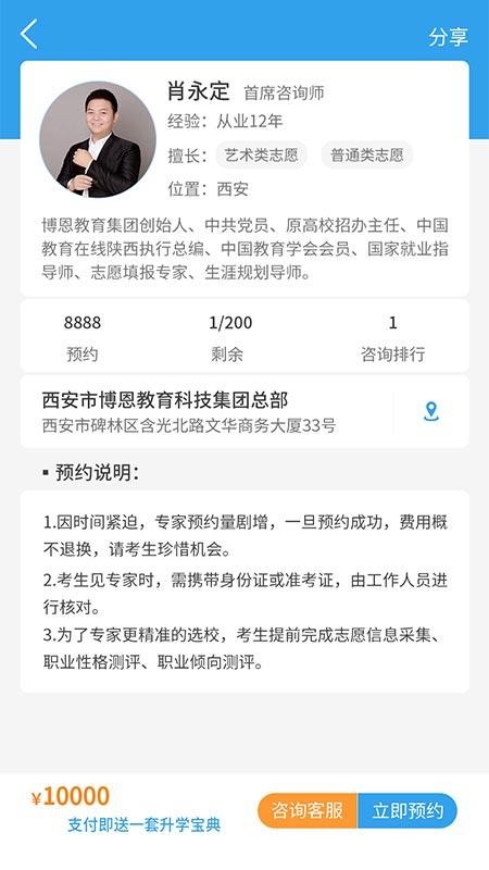 升学大咖(4)