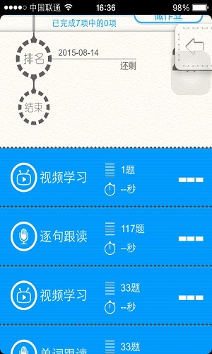 vhomework智能英语平台图2