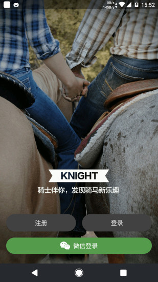 骑士手机版图5