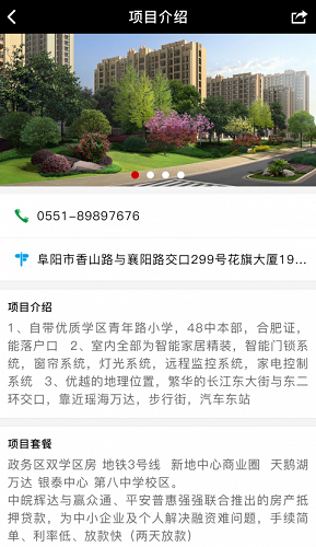全民聚宝盆安卓版截图3