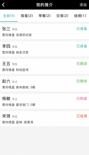 全民聚宝盆安卓版截图4