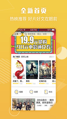 嘟电影无广告版图1