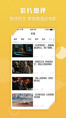 嘟电影无广告版图3