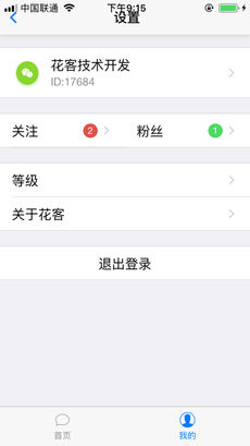 花客插花官方正版图1