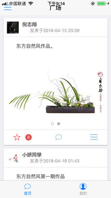 花客插花官方正版图2