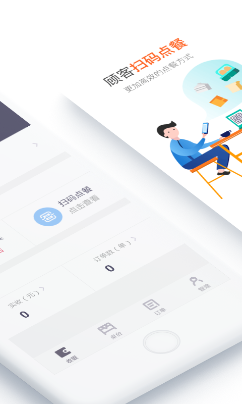 美团轻收银手机免费版图2