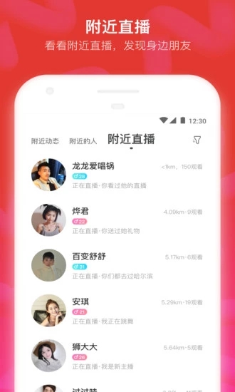 陌陌(1)