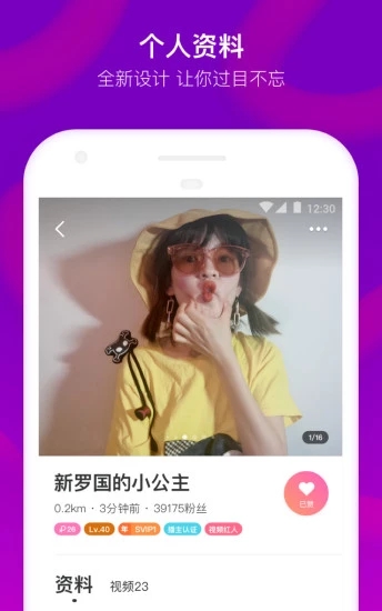 陌陌(5)