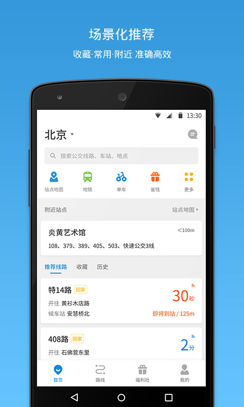 车来了(3)
