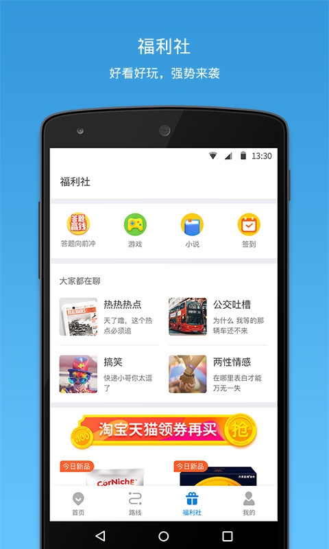 车来了(5)